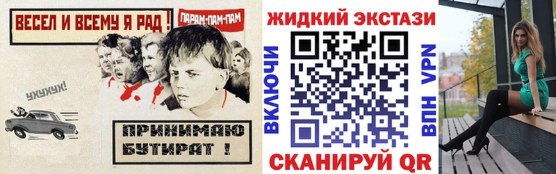 БУТИРАТ оксана  закладки  mega ссылки  Острогожск 