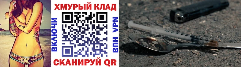 ГЕРОИН VHQ  Острогожск 