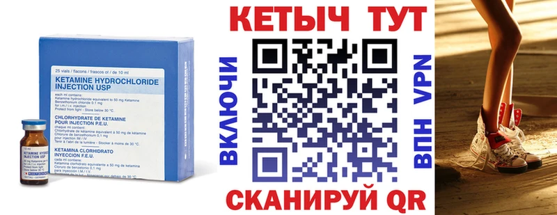 Кетамин VHQ  где продают   кракен сайт  Острогожск 