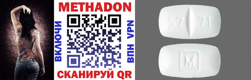 МЕТАДОН белоснежный  цены   mega зеркало  Острогожск 